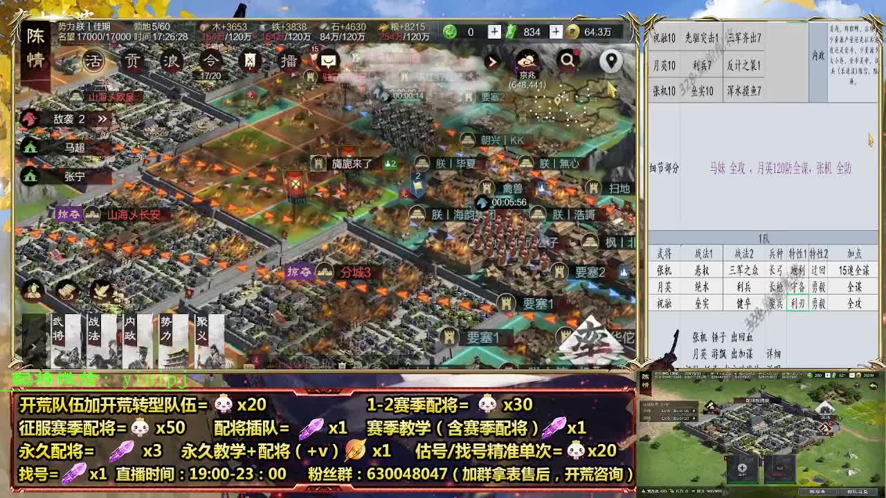 细节配将师在线配将，开荒稳健 第7段