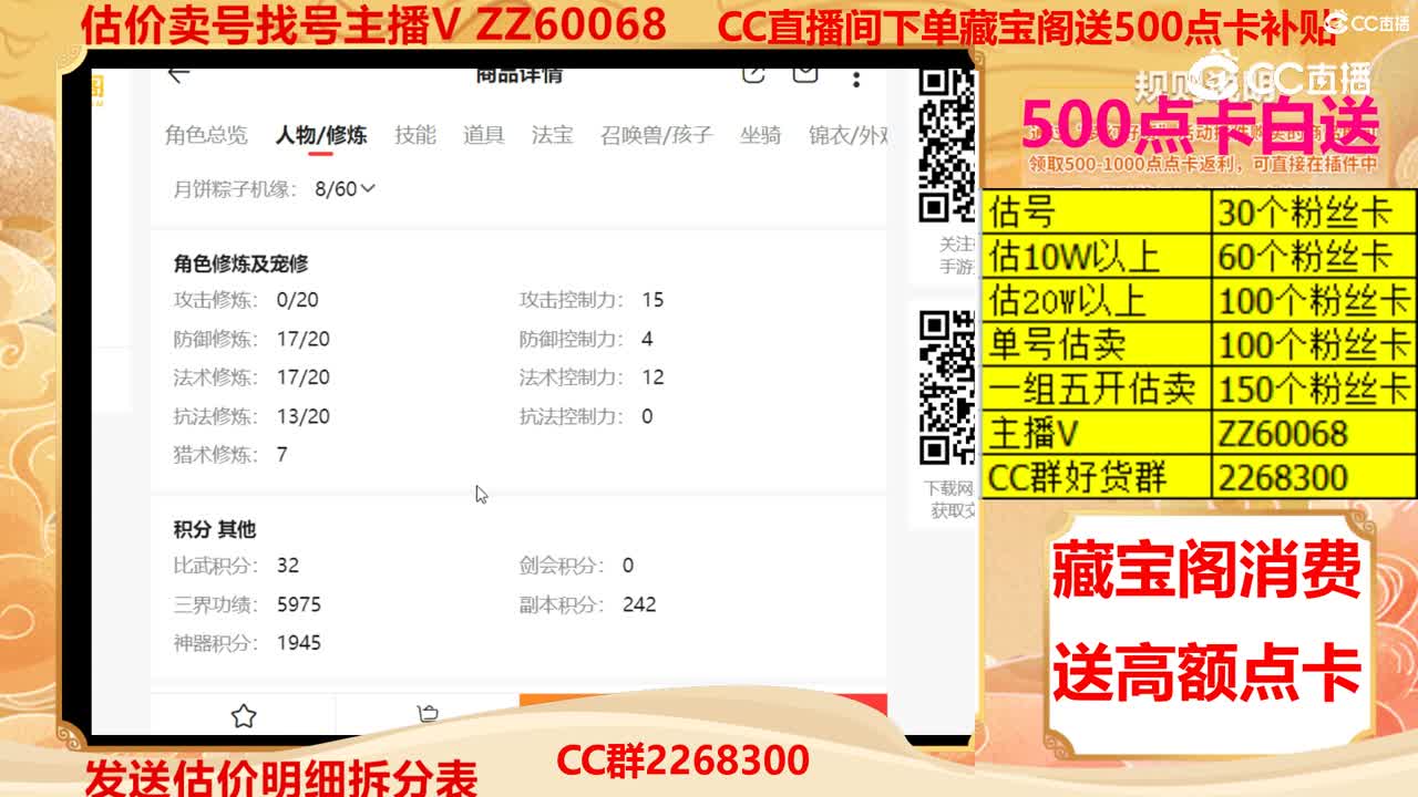 【主播点评】45023151