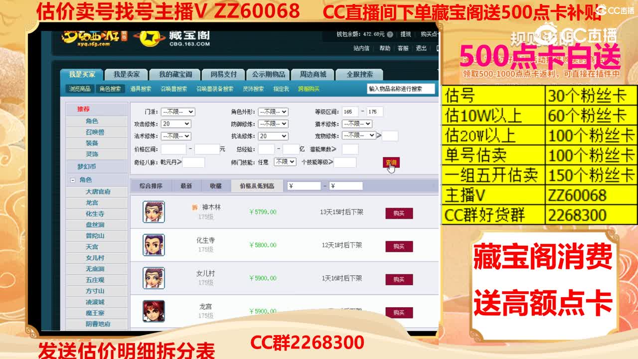 【主播点评】30599479