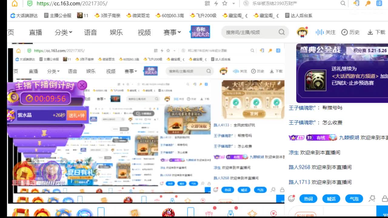 估价配装细心专业的主播 第4段
