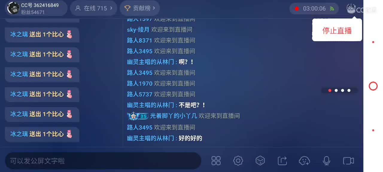 午后，悠闲光遇时间 第7段