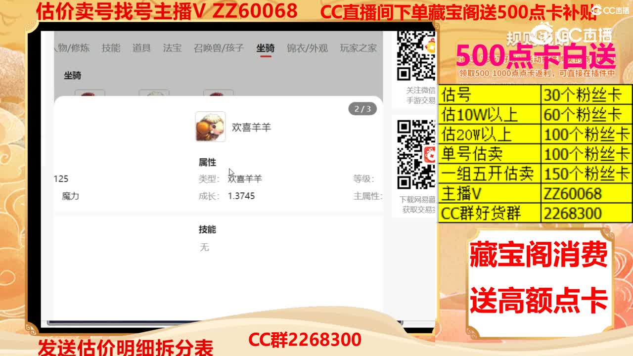 【主播点评】7544852