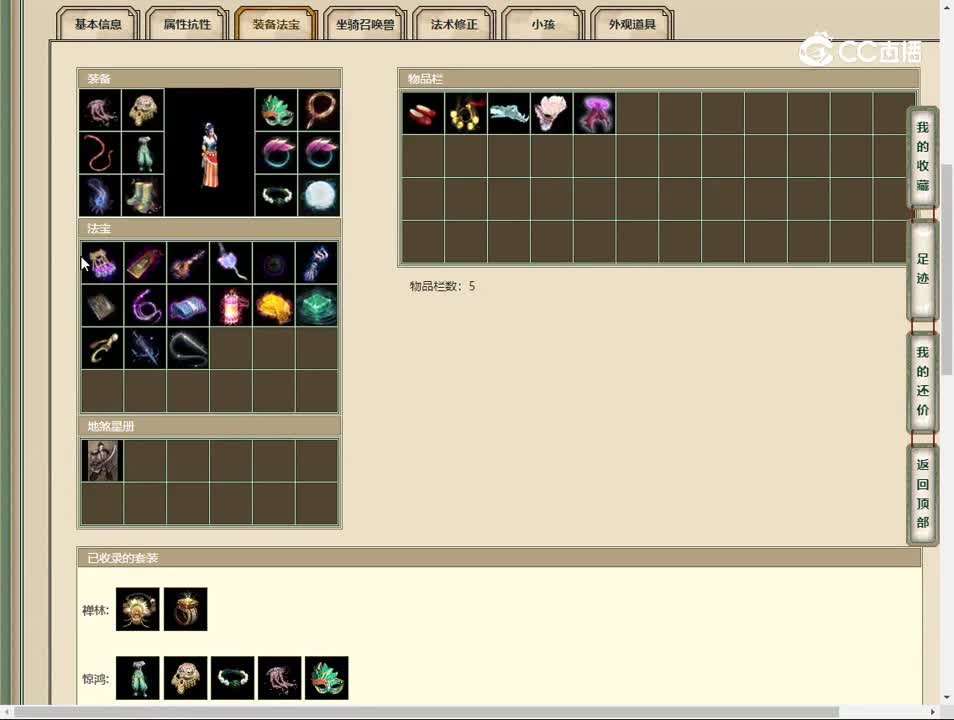 20230522齐云灵脉170女魔