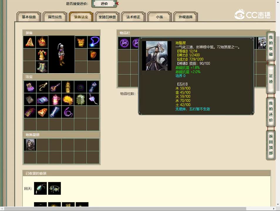 20230522齐云灵脉170男人