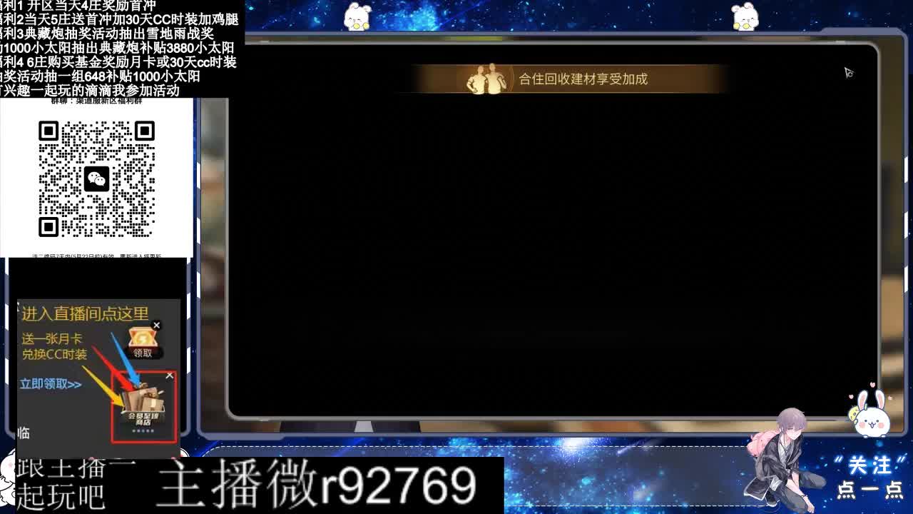 永久CC30兑换鸡腿30天CC 第1段