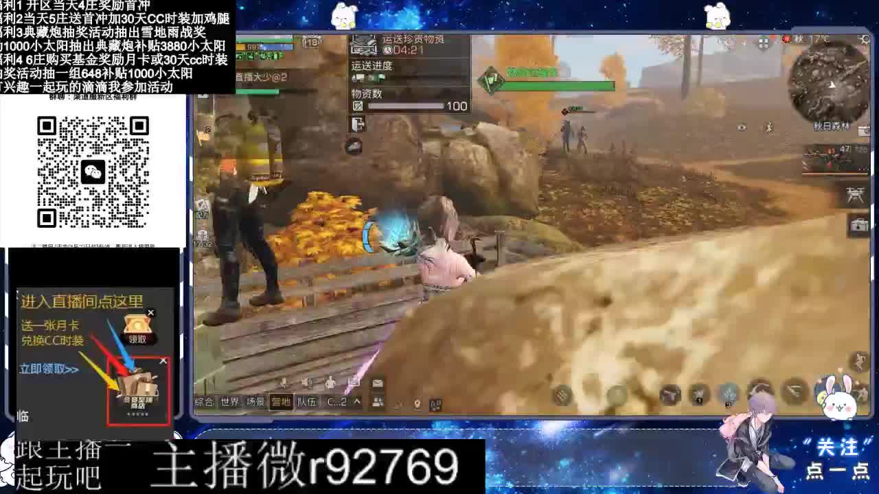 永久CC30兑换鸡腿30天CC 第2段