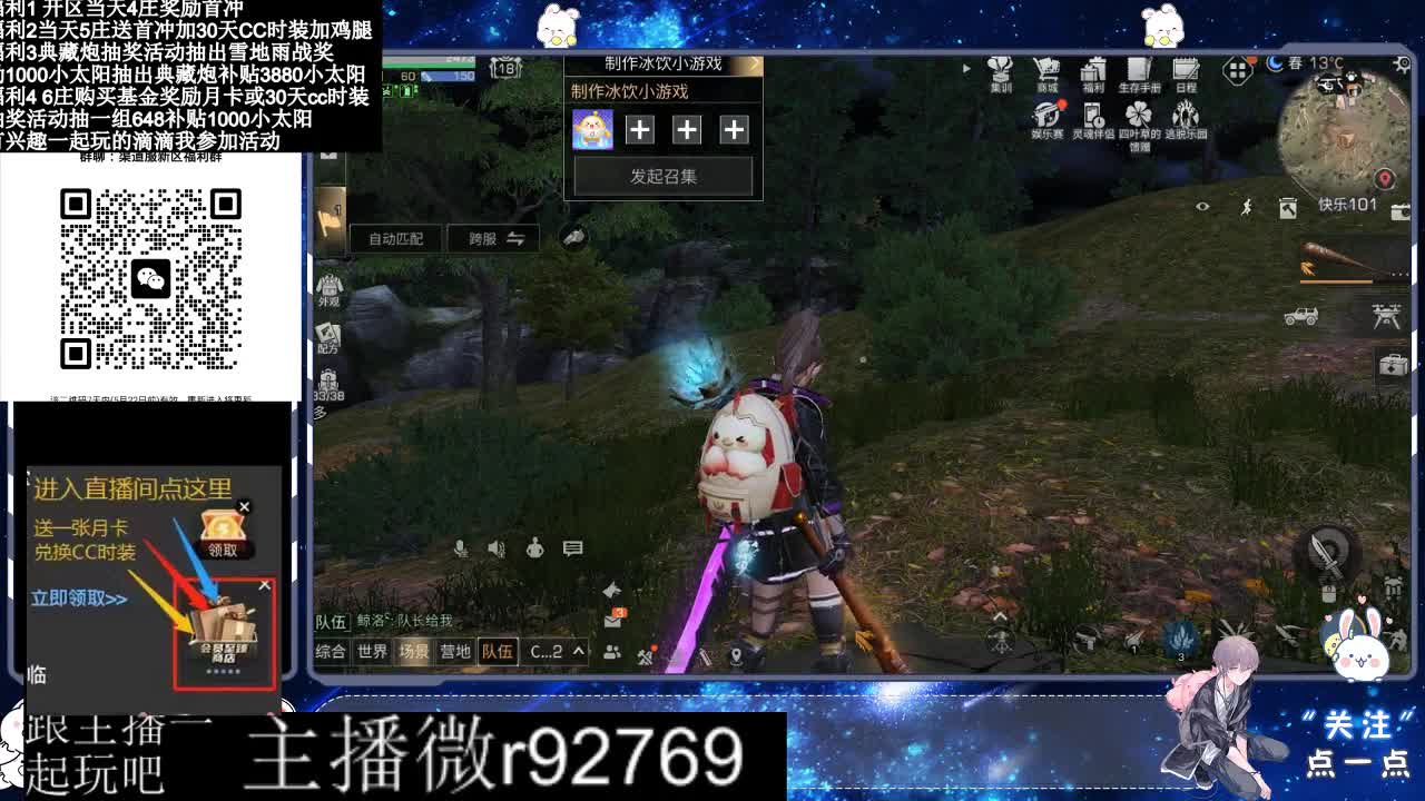 永久CC30兑换鸡腿30天CC 第3段