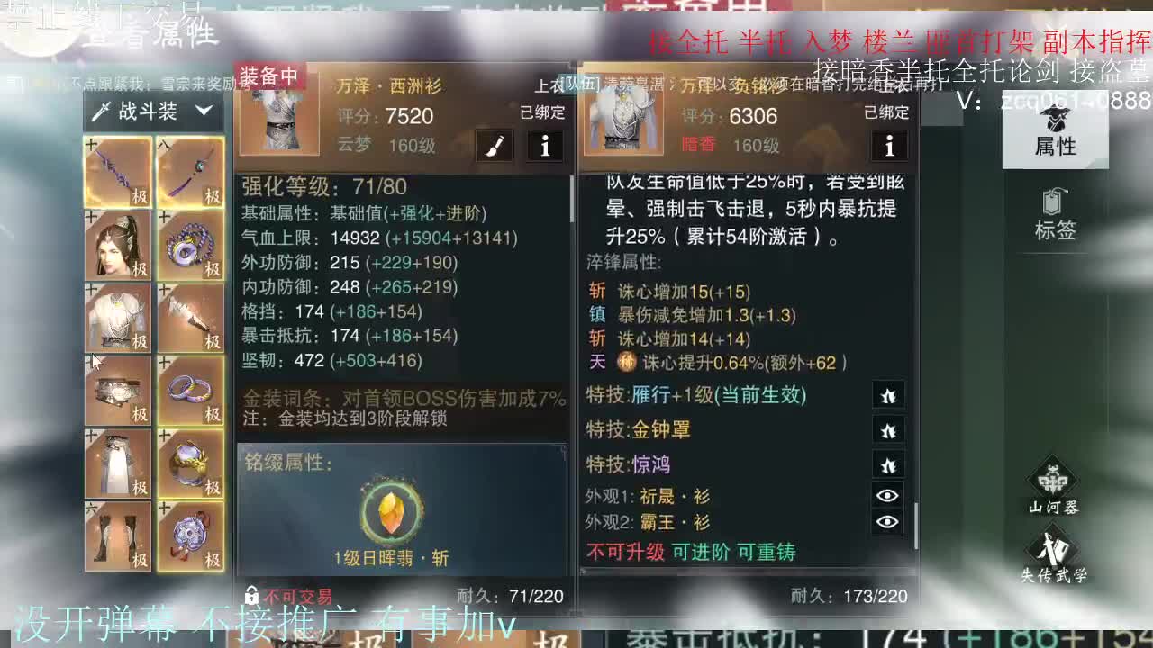 接暗香 第1段