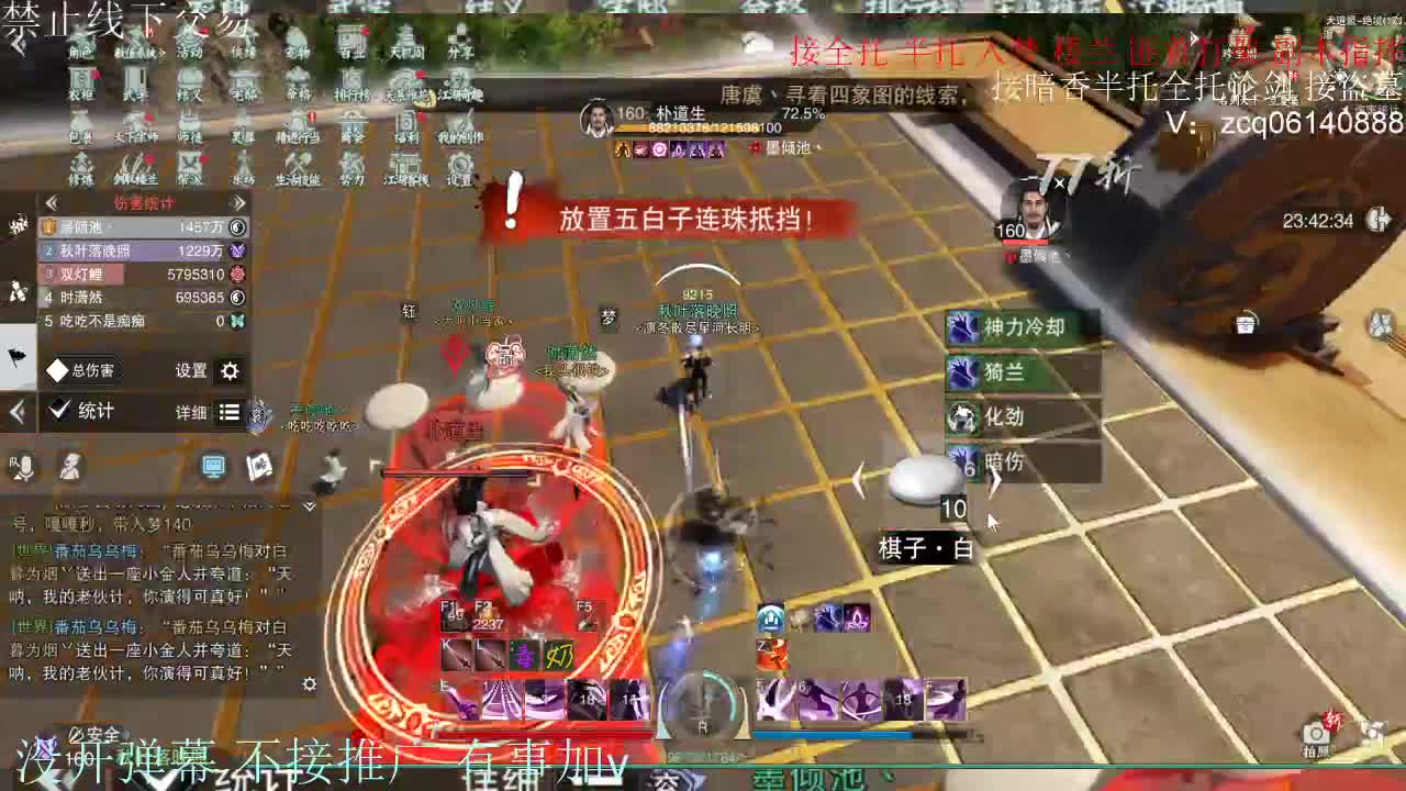 接暗香 第2段