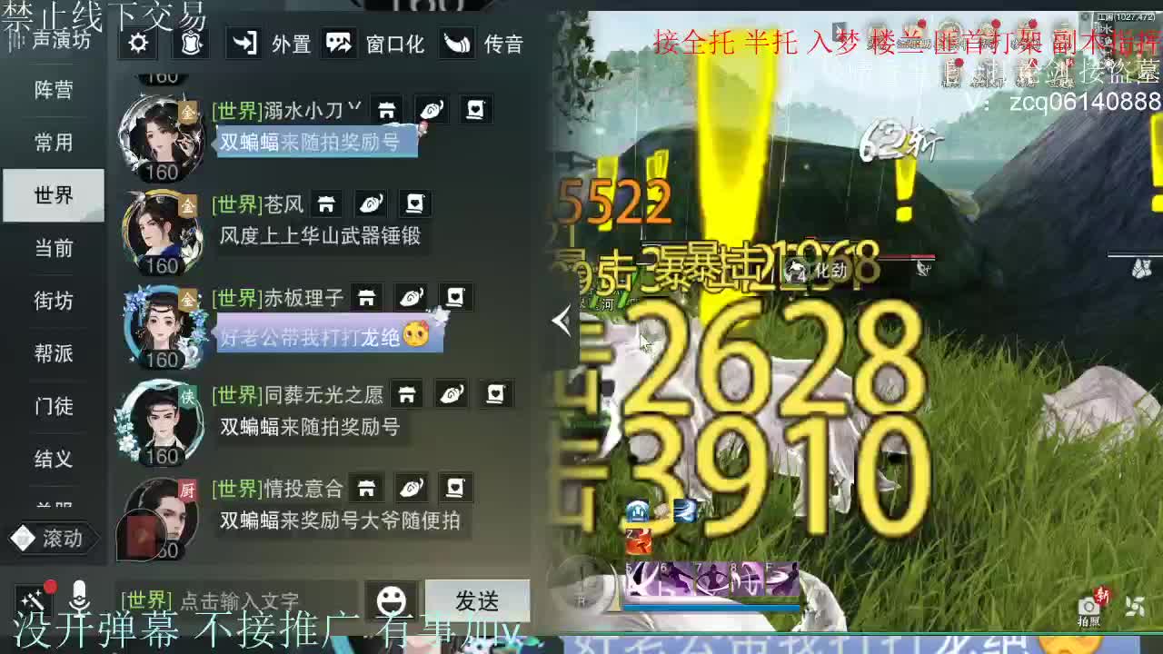 接暗香 第5段