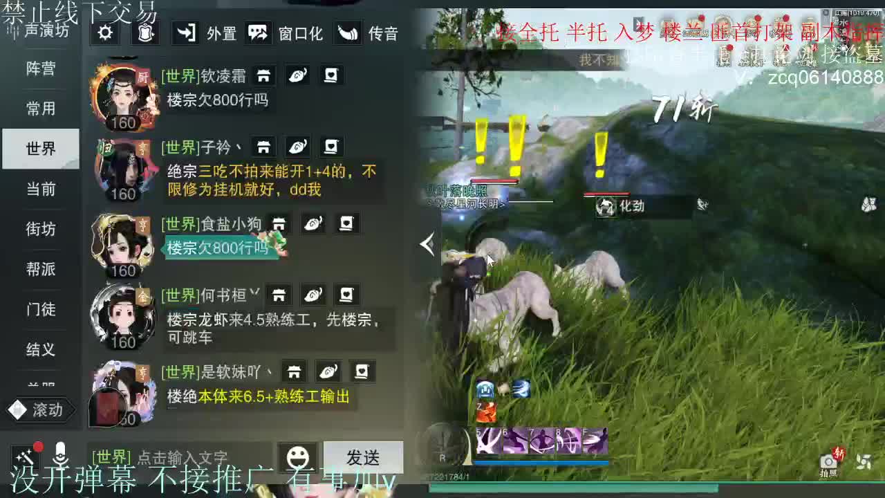 接暗香 第6段