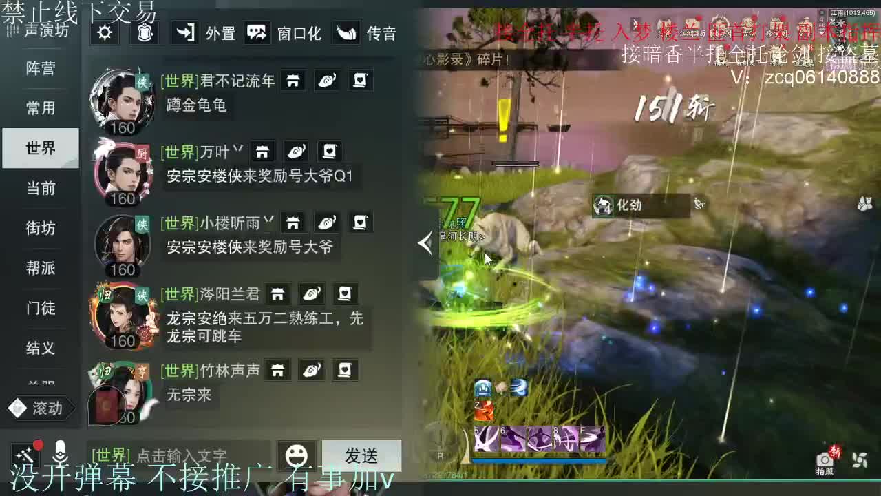 接暗香 第7段
