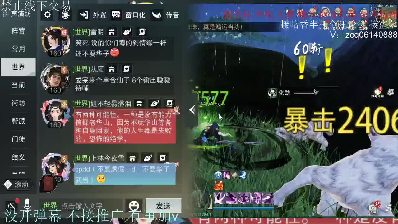 接暗香 第9段