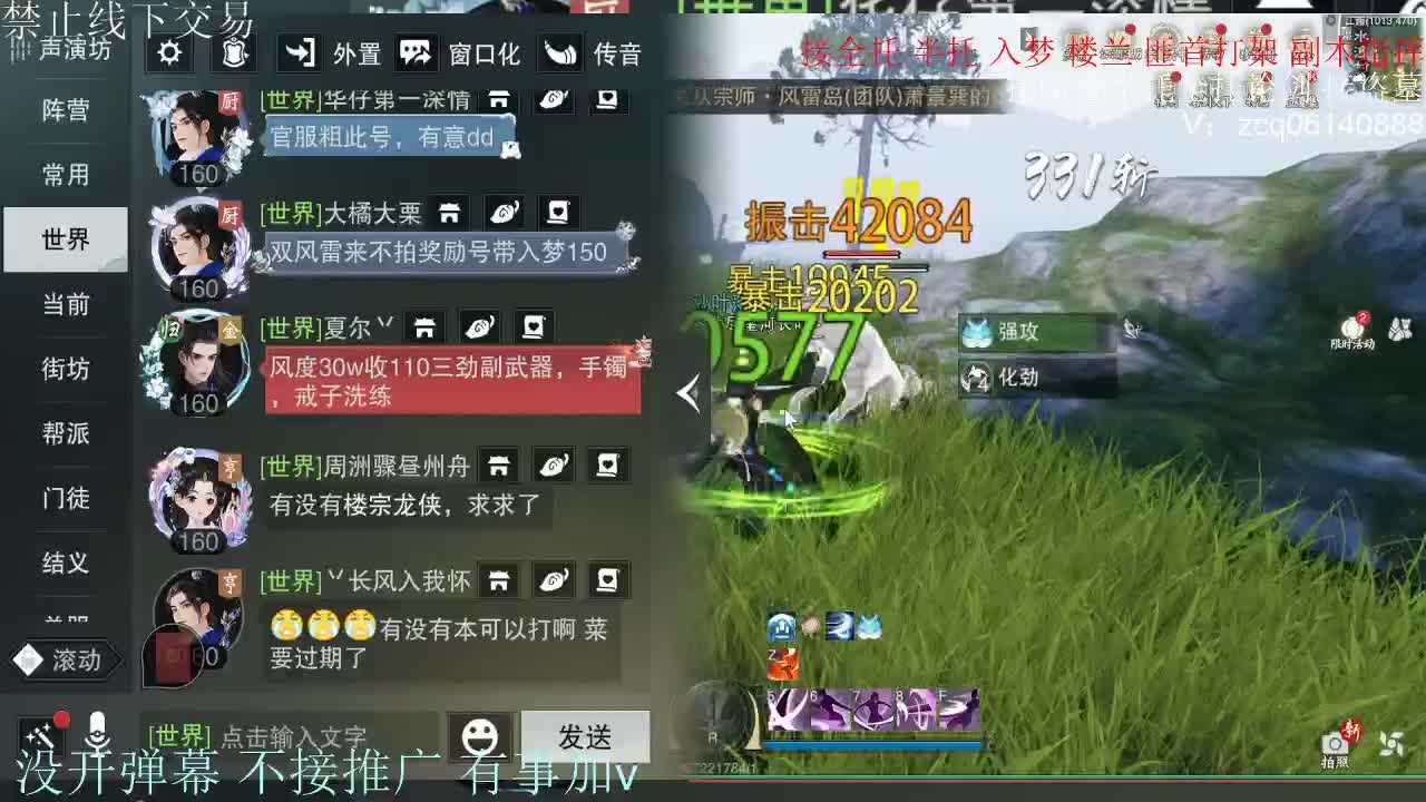 接暗香 第10段