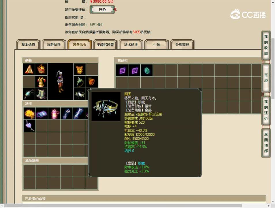 20230522十里桃花176男人