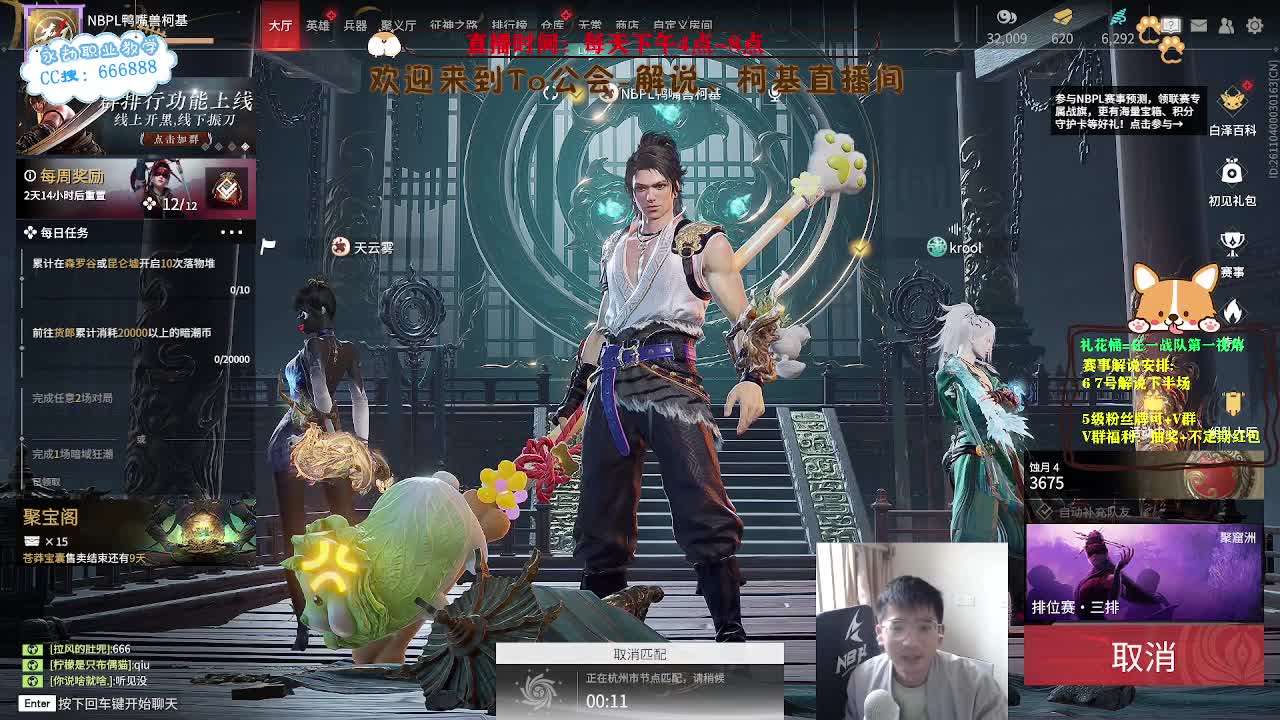 上分上分！ 第2段