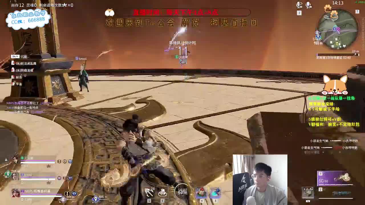 上分上分！ 第3段