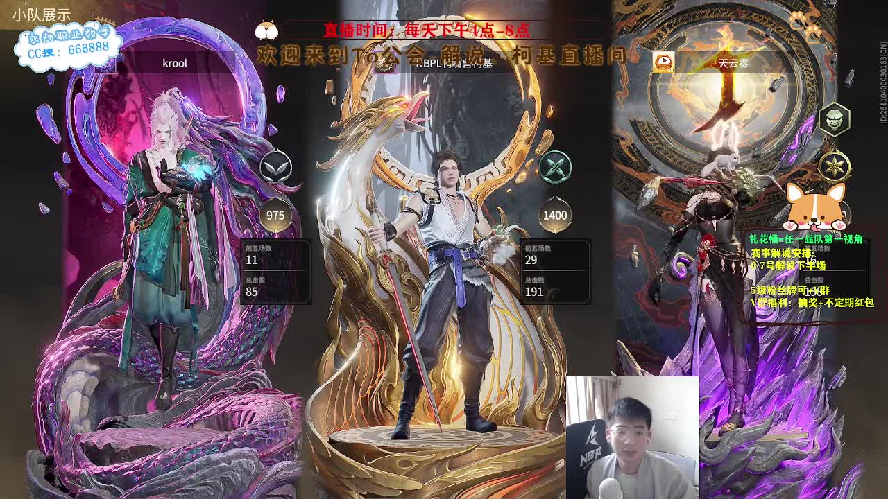 上分上分！ 第5段