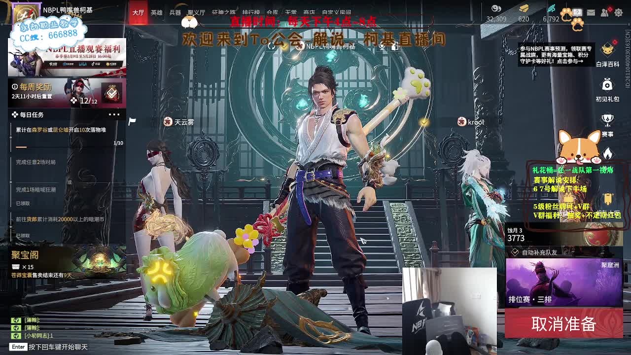 上分上分！ 第7段