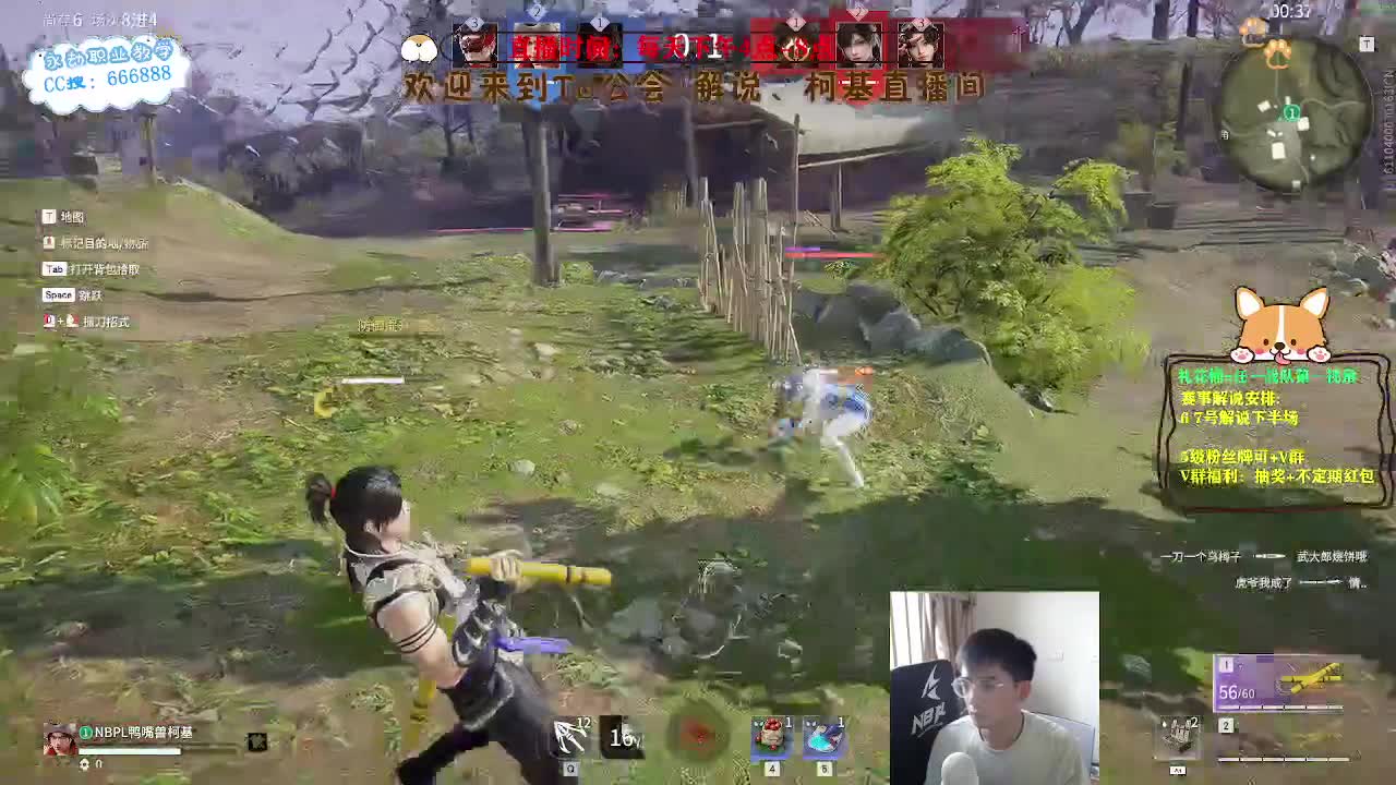 上分上分！ 第9段