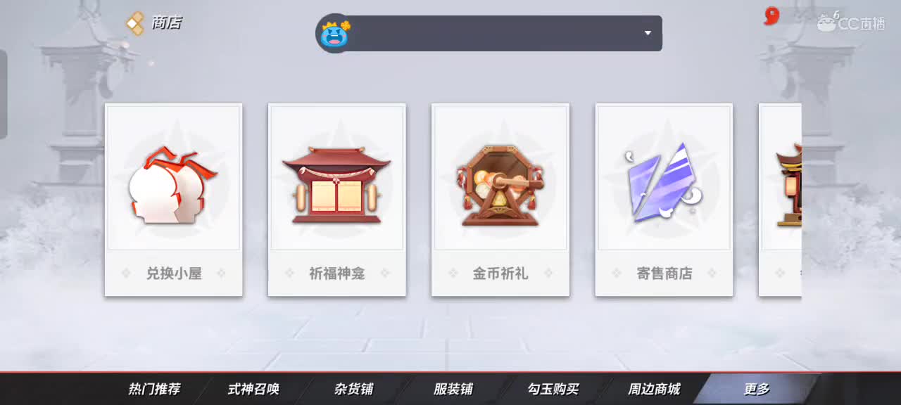 尽量的混分 第1段