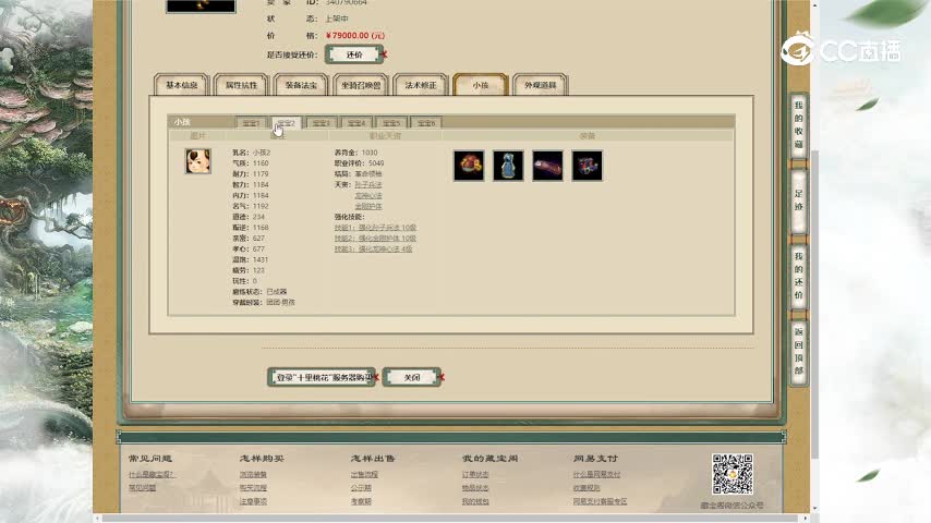 十里桃花195男人79000