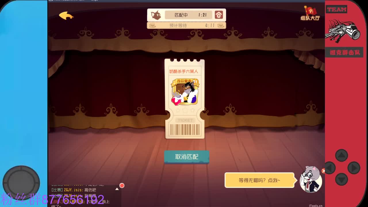 要想血压上得快，必须单排搞起来 第2段