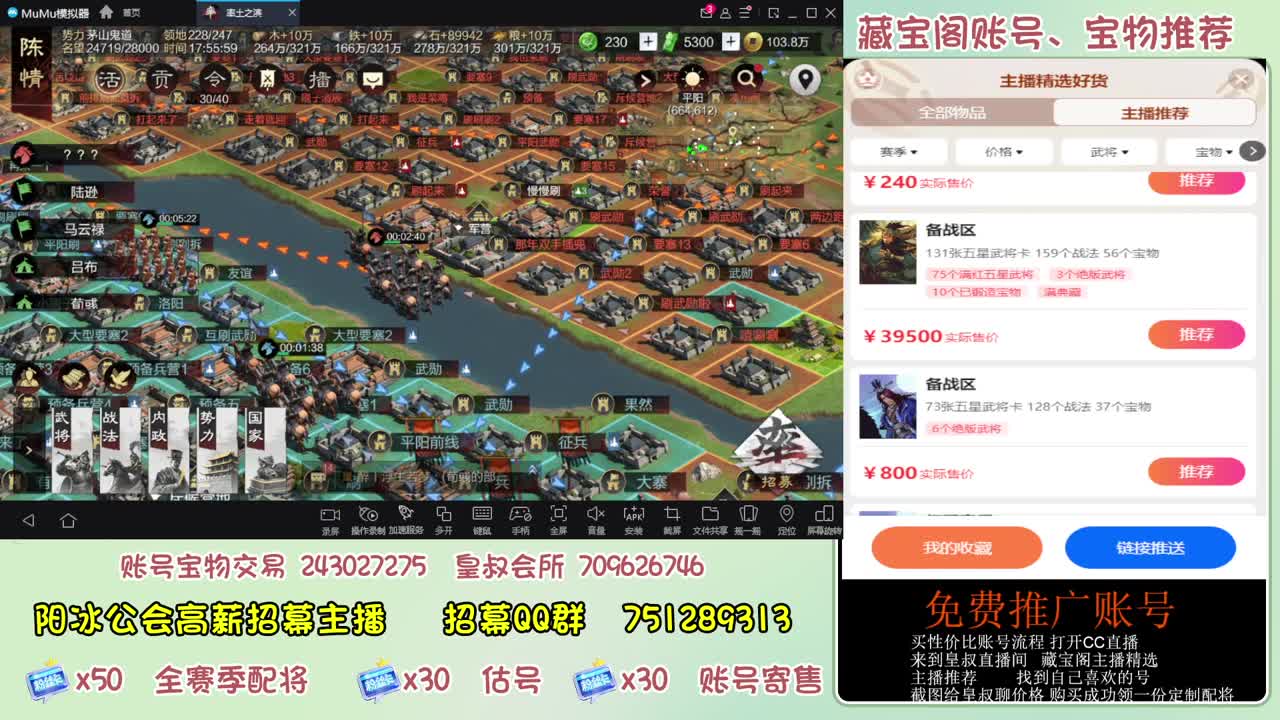 接开荒 冲榜第一 免费推广账浩 第2段