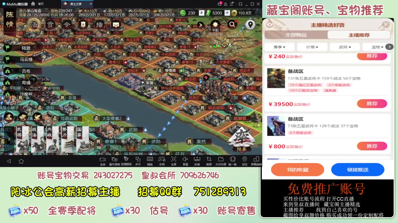 接开荒 冲榜第一 免费推广账浩 第3段