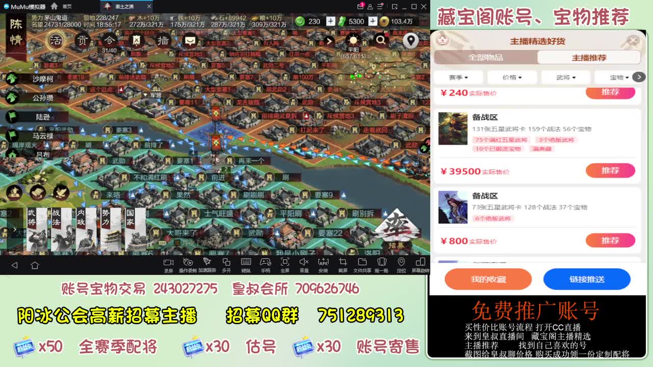 接开荒 冲榜第一 免费推广账浩 第4段