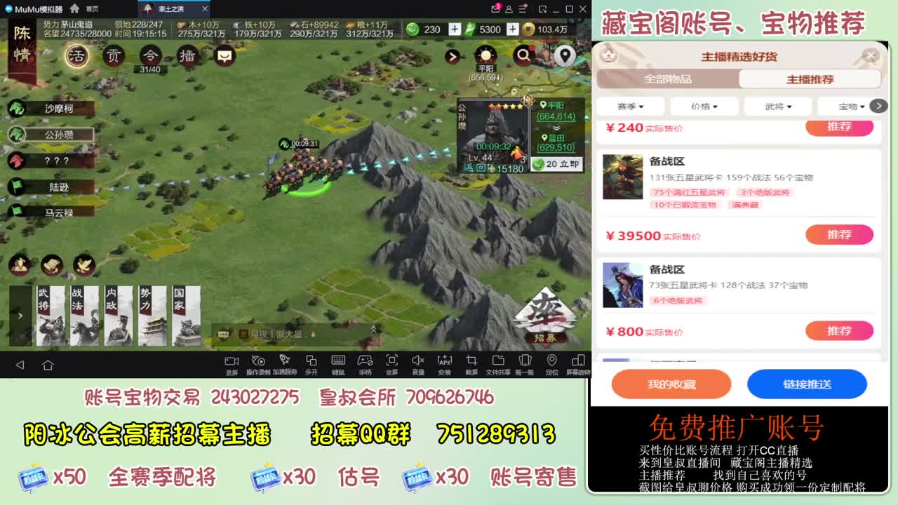 接开荒 冲榜第一 免费推广账浩 第5段