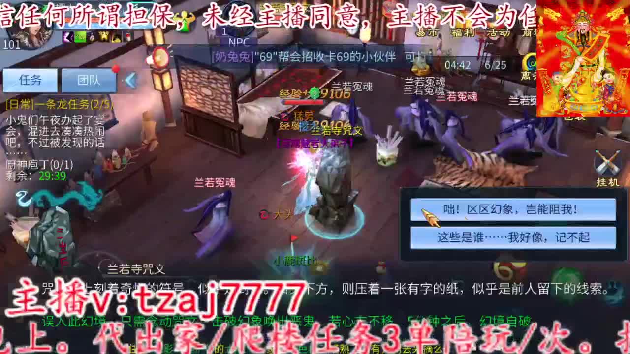 新大区珍奇烈焰马。 第1段