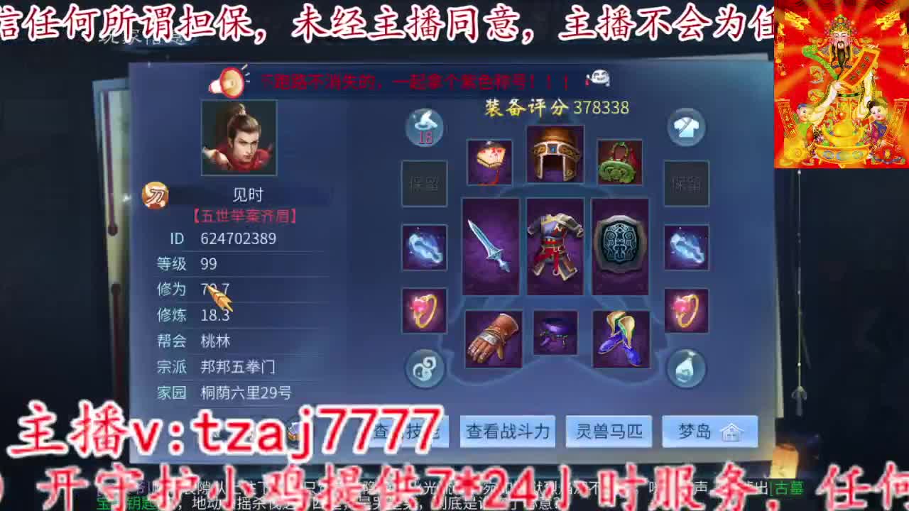 新大区珍奇烈焰马。 第3段