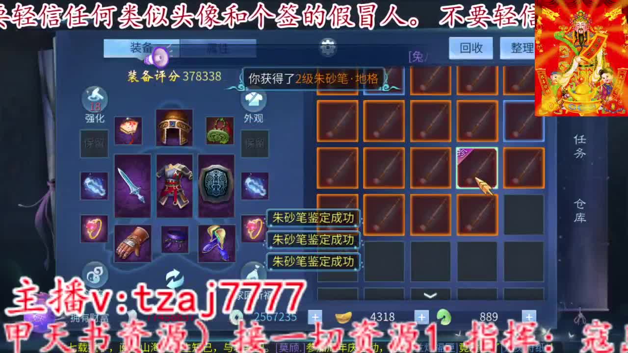 新大区珍奇烈焰马。 第4段