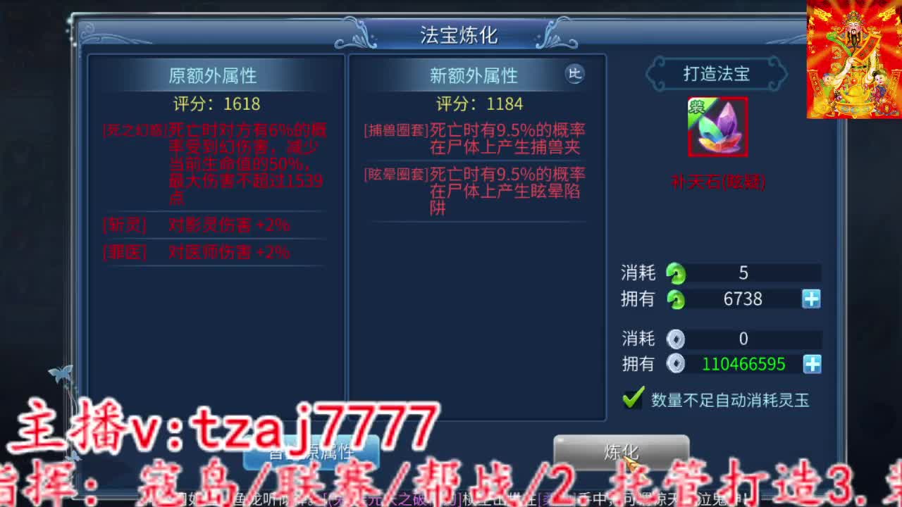 新大区珍奇烈焰马。 第6段