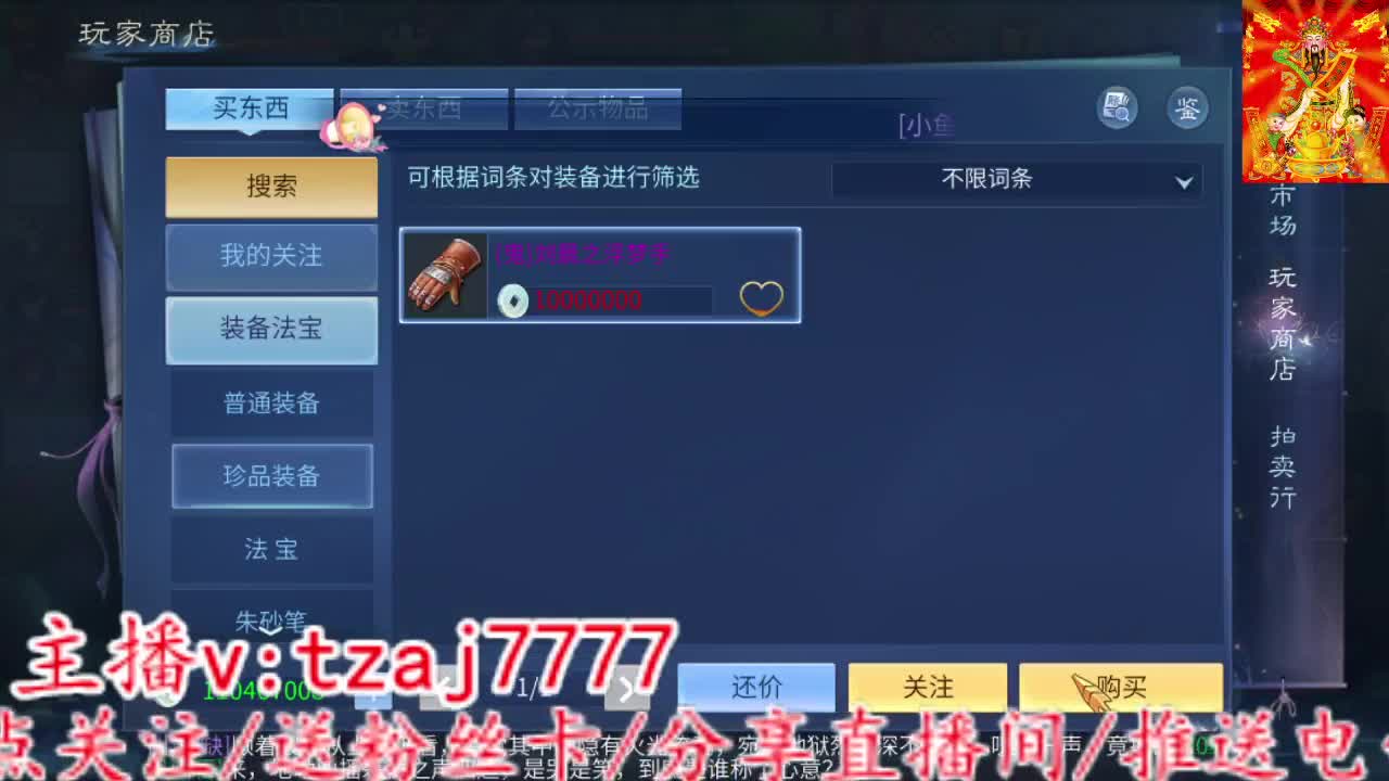 新大区珍奇烈焰马。 第7段