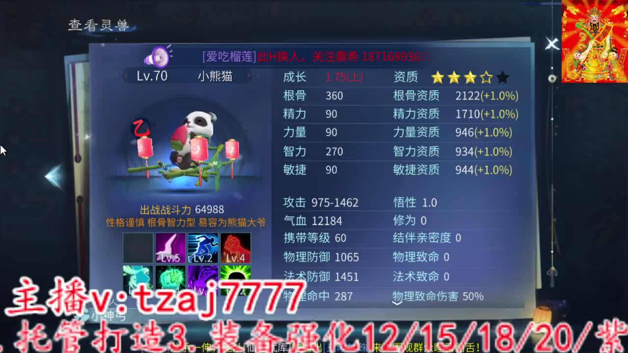新大区珍奇烈焰马。 第9段