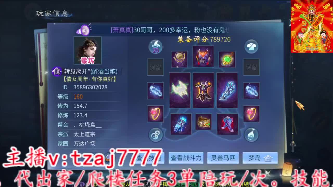 新大区珍奇烈焰马。 第11段