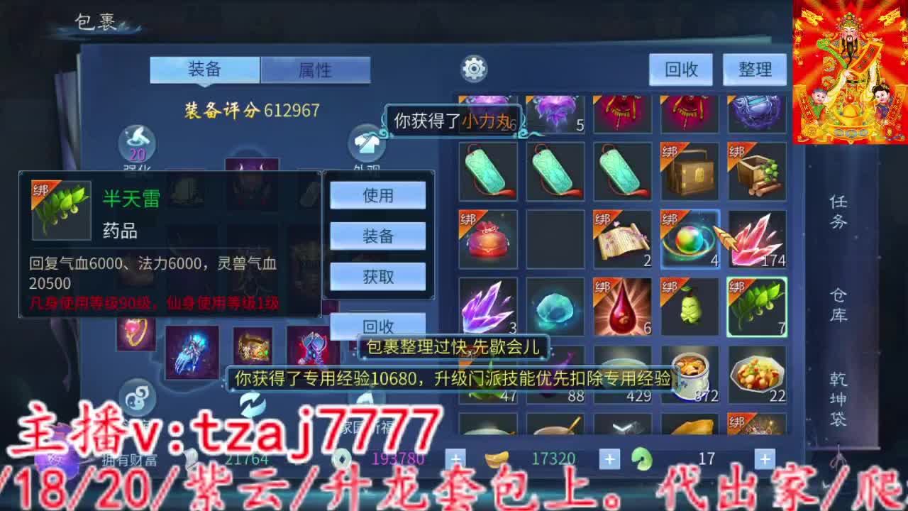 新大区珍奇烈焰马。 第12段