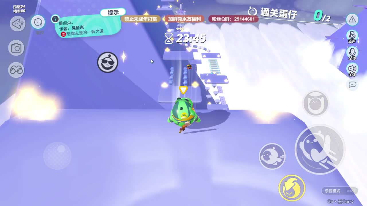 温青蛋搭子~ 第2段