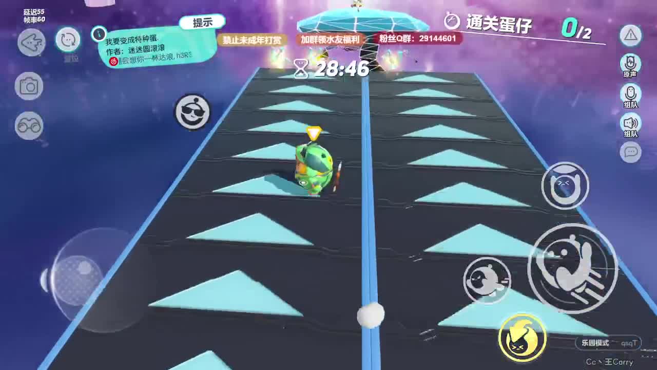 温青蛋搭子~ 第3段
