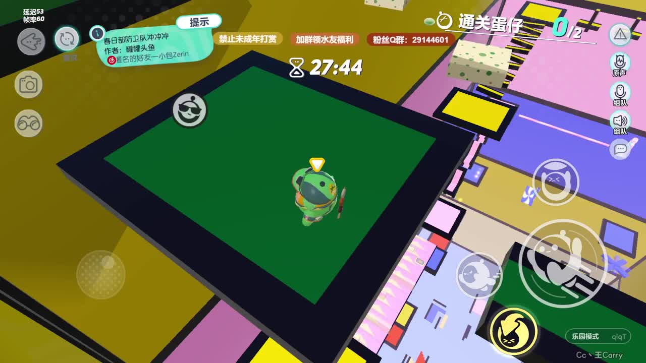 温青蛋搭子~ 第5段