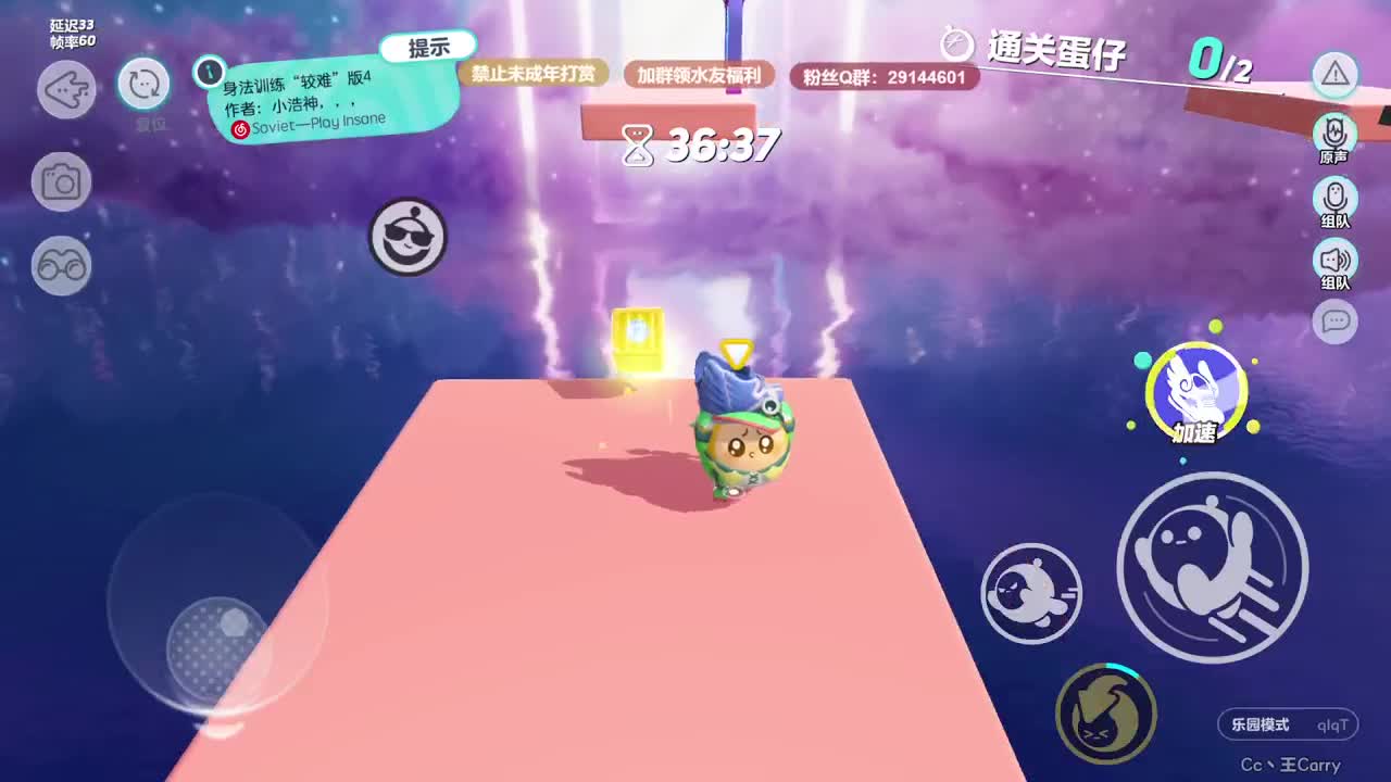 温青蛋搭子~ 第6段