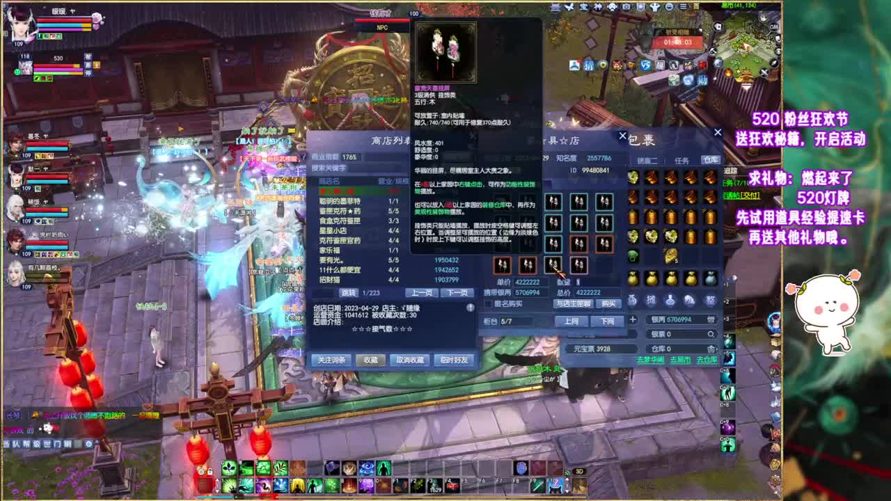 搞一下新区家园气数~ 第11段