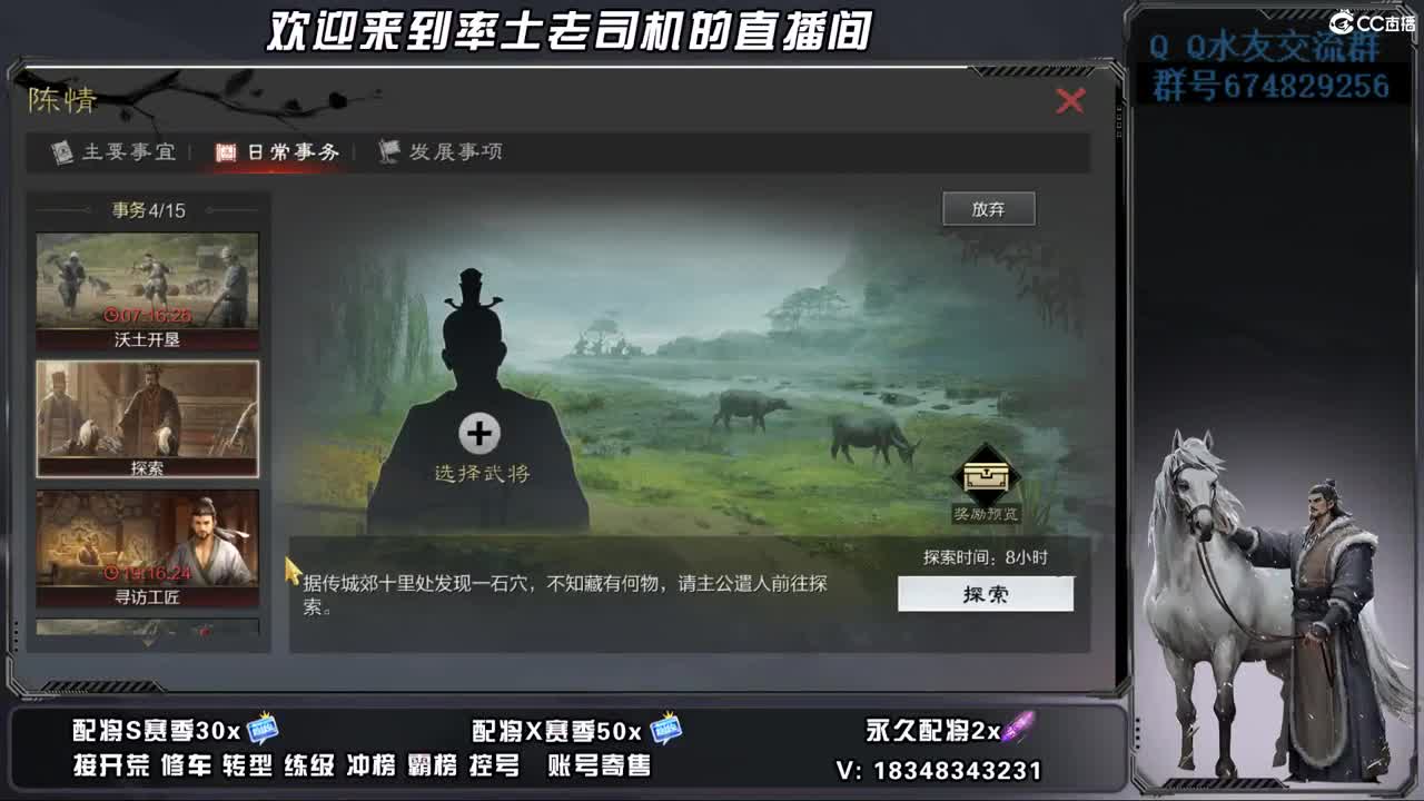 开荒好难 第5段