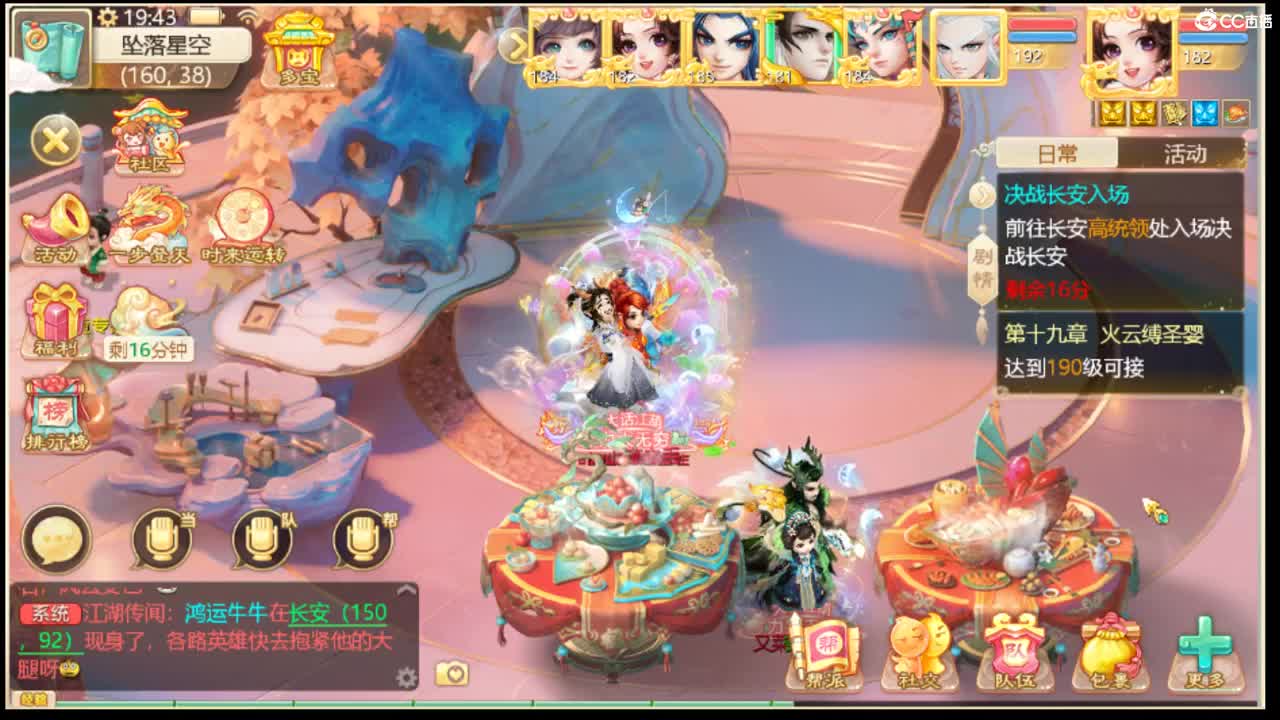 出手就是七个 第5段