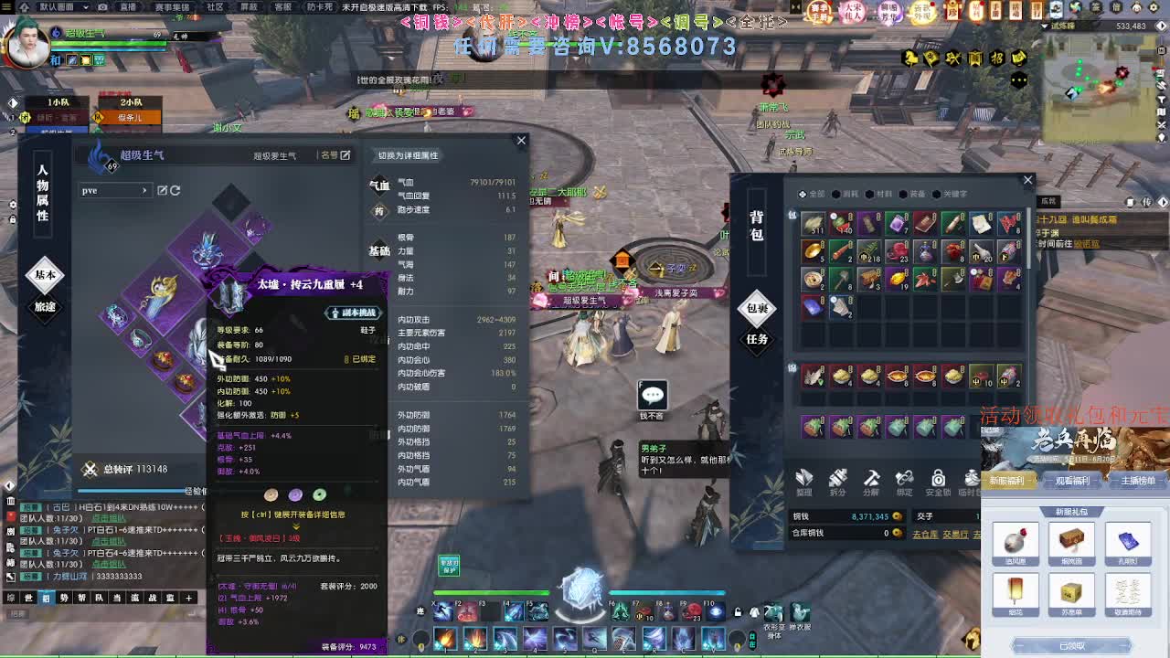 新赛季领礼包元宝 第8段