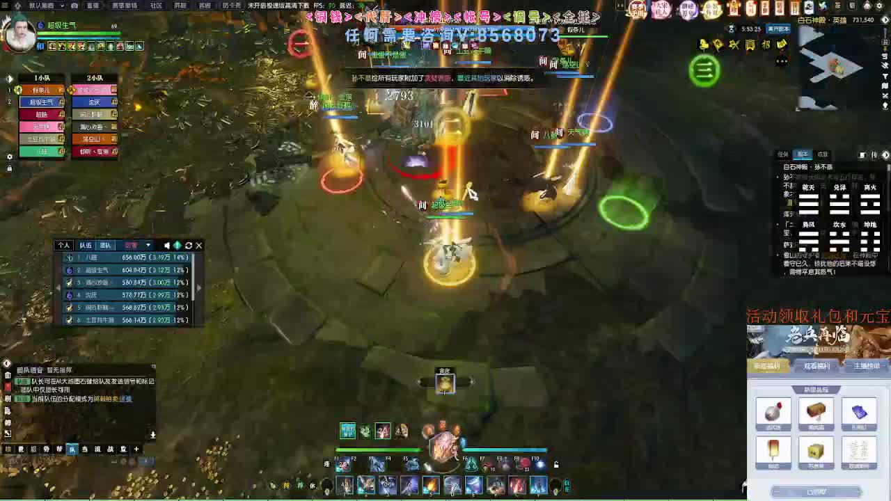 新赛季领礼包元宝 第9段