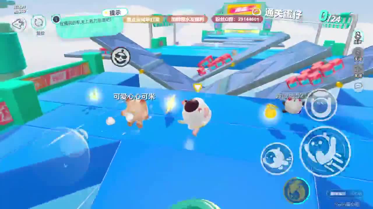 温青蛋搭子~ 第3段
