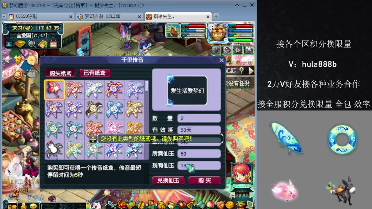 接积分换限量 效率 优惠 第8段